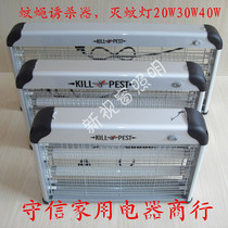 Confuda Extinction Mosquito Lamp Home Efficient Fly Killing Lamp Mosquito Killer Restaurant Restaurant Hotel Mosquito Killer Mosquito Lamp