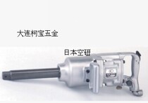 Japan KUKEN Air Research 1 inch pneumatic wrench KW-600H Fidelity price needs to be confirmed