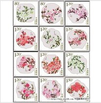 2013-6 Peach Blossom Special Stamps Peach Blossom Aroma Stamps Peach Blossom stamps for four sets to Fanglian