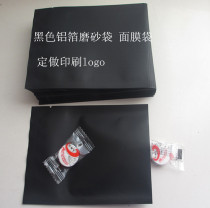 Custom-made black mask bag Black matte mask bag Black matte aluminum foil bag mask powder bag 9*13