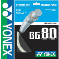 yonex Unex professional badminton racquet line BG80 elastic line sound Line