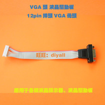  New VGA head with cable LCD driver board with DIY LCD display modification