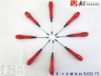 TaJIma TaJIma elastic rubber handle screwdriver RJ00-75R common specifications Phillips screwdriver repair tool