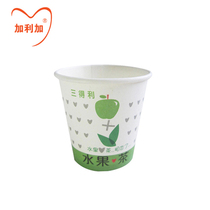 3 oz small paper cup trial cup Supermarket tasting paper cup trial cup 100000 can be customized promotional sale