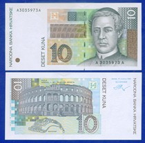 Croatian 1995 edition 10 kuna AA word crown