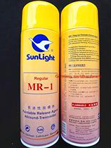 Dry Release Agent Import ABS Resin Release Agent PU High Efficiency Release Agent De-moulding Oil Lube Injection Molding