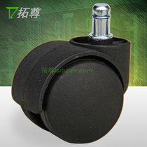 Special clearance price Computer chair Office chair Universal wheel Roller caster Plug rod socket wheel Nylon wheel