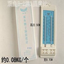 Double fish brand B-2 household wet and dry dual-use thermometer Indoor and outdoor humidity thermometer