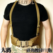 Xiangye FLYYE right angle waist seal FE version tactical waist seal official size suitable for large waist