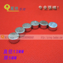 Diameter 13 * 5MM strong magnetic round magnet 13X5MM magnet