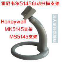 Honeywell code jet MS MK 5145 laser barcode scanning gun holder replacement bracket