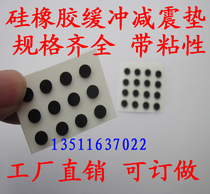 Commercial City Round Silicone Rubber Mat Silicone Rubber Mat Silicone Rubber Anti Slip Mat Notebook Foot Mat