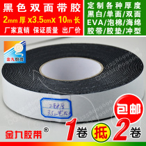 Black double-sided EVA foam sponge adhesive tape foam shockproof adhesive tape cushion Anti-crash strips 2mm thick 3 5cm Width 10m Long