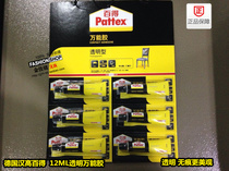 Bade glue strong soft transparent more beautiful German Han Gao Bade glue 12ml special glue for shoes