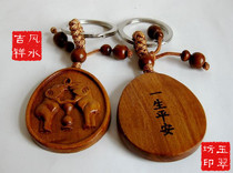 Peach wood carving car keychain key chain key ring creative auspicious and happy peace men and women couple gifts