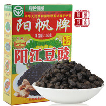 Yangjiang specialty Yangfan brand Yangjiang dry tempeh 160g boxed kitchen condiment seasoning green seasoning