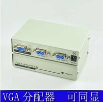 VGA video splitter splitter divider computer monitor VGA one drag two 1 points 2