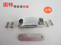 GUTE Gfix 601 large number of zinc alloy cabinet suction touch bead cabinet door suction magnetic suction furniture with hardware magnetic touch