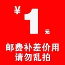  How much is the difference in postage? How much is the difference?