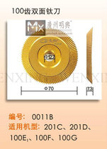  Wenxing brand key machine accessories tool 100 teeth double-sided titanium knife horizontal machine tool model:0011B