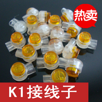 K1 wiring sub-terminal wiring head telephone wiring oil sub-telephone network cable wiring sub-200 per pack