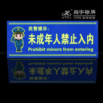 Minors are prohibited from entering the signs Internet cafes signs are prohibited yellow gambling drug slogans police warning signs sound alarms fire warning wall stickers marking luminous signs personality copybooks