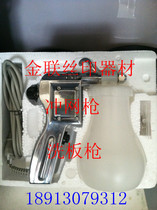 Punch gun washing plate gun electric kettle water gun
