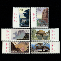 Chronicling stamps: 118-21995-20 Jiuhua Mountain Factory inscription stamps New 6 All