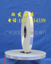 pet express bag special film pet release film pet film pet film anti-mucosa 2 2 5cm