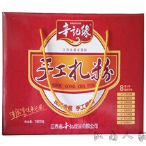Xinji Yuan Tuza Powder gift box 1800g gift box Jiangxi Xinyu specialty Jiangnan Family