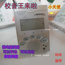 Cherub WST - 500B electronic kite sounding machine for Gukite special tuner