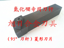 Cubic boron nitride blade special machine clamp knife body knife bar 95-degree C type upper pressure type pressure plate type car cutter bar