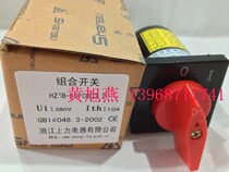Factory direct sales Zhejiang Shangli HZ5B-10 2 C003 universal transfer switch combination switch