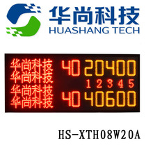 (Huanshan Science and Technology) Multifunction Tennis Electronic scoreboard to watch the board scoreboard HS-XTH08W20A