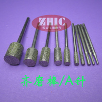 A- needle grinding rod high-grade punching needle jade carving stone carving tool diamond carving grinding head jade grinding needle