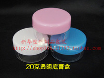 20 gr Transparent Ointment Case Cosmetics Box 20G Paste Case Small Box Upscale Cream Box Packed Bottle Kit Cream Box