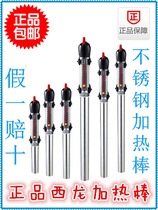 Xilong stainless steel heating rod explosion-proof aquarium fish tank heating rod turtle heating rod protective cover