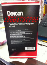 Brand new packaging US imported Devcon10240 Plastic steel quick-drying repair agent Metal industrial repair agent