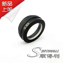 10A industrial camera lens 0745 single tube microscope eyepiece 0 5X auxiliary large objective lens small objective lens
