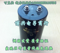 Original imported Hitachi capacitor 100V100000UF 100000MFD100VDC electric vehicle speed enhancement