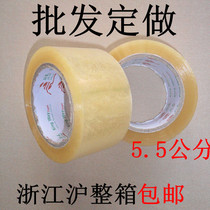 Sealing with transparent width 5 5cm meat thickness 1 5cm wholesale