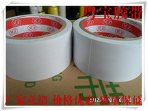 Badminton basketball court special marking tape White warning floor glue 40mm wide 20y direct sales