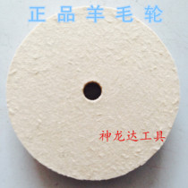 Parallel wool wheel wool polishing wheel mirror polishing wheel polished glass wool wheel 200*22