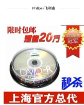 Philips Burning Disc 4 7G DVD-R 16X DVD Burning disc 10-disc boxed burning disc