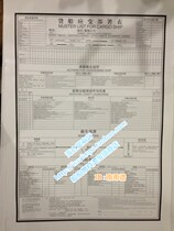 Freight ship Strain Deployment Meter Oil Spill Deployment Meter Strain Deployment Table Chinese and English Waterproof Printing