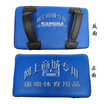 KT338 taekwondo Iran target chest target training hand-held kicking rectangular big target martial arts fight Kangrui