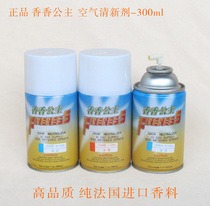 Deodorant Deodorant Automatic spray machine special perfume Air freshener Hotel bathroom Toilet