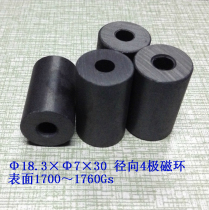 Φ18 3×Φ7×30 Radial 4-pole magnetic ring Brushless motor rotor magnet Ferrite rotor magnetic steel