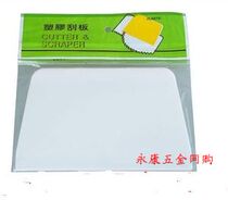 Baking tool cake cream scraper plastic trapezoidal scraper scraper hardness square scraper promotion