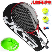 Ikeshibao childrens tennis racket beginner single practice tennis trainer set combination